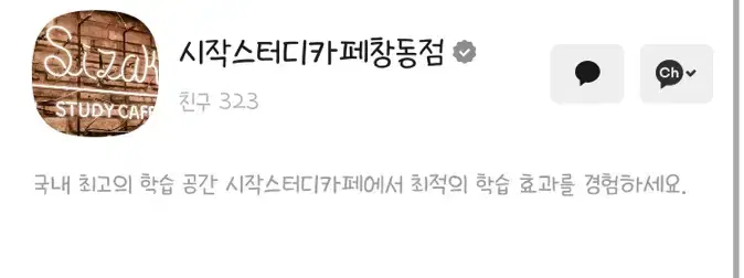 시작스터디카페 창동점